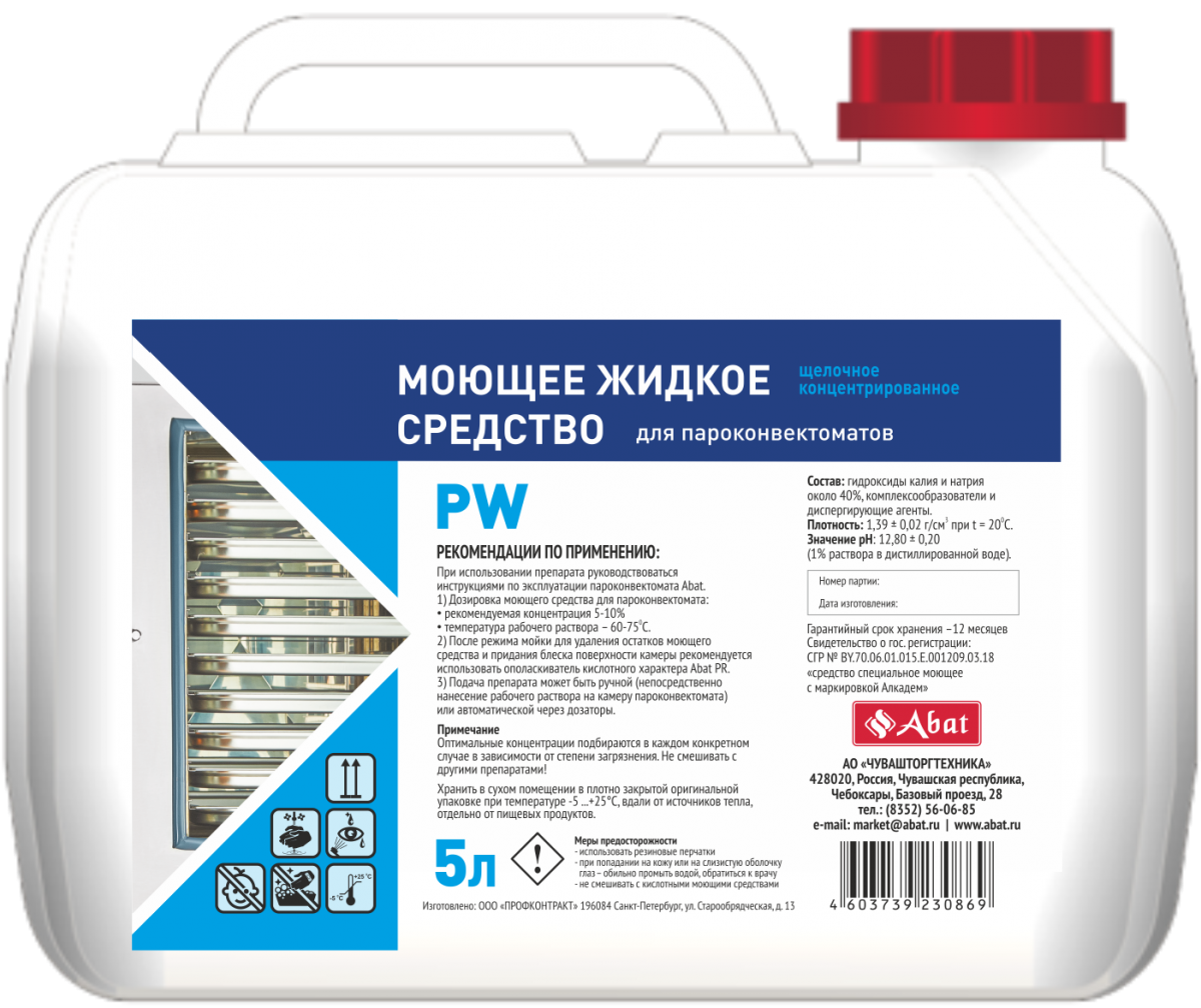 Жидкое моющее средство Abat PW (5 л.) 