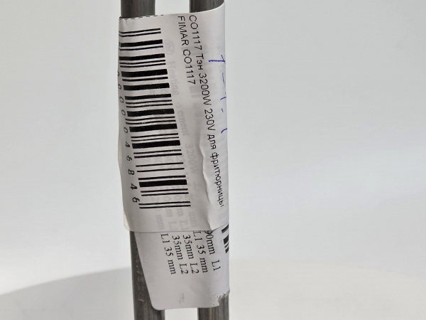 Тэн фритюрницы Fimar код CO1117 3200Вт (230В)