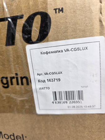 Кофемолка VIATTO электрическая жерновая VA-CG5LUX