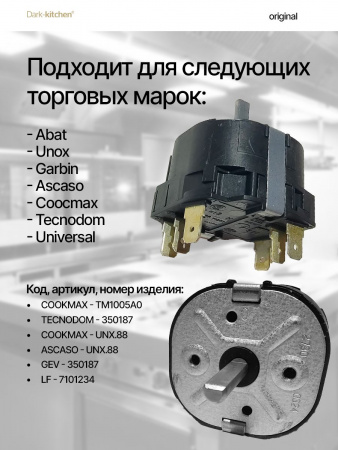Таймер MI2/60'/H/106/300 (реле-таймер) артикул 120000060874