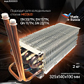 Запчасти HICOLD