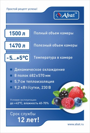 Шкаф холодильный универсальный ШХ-1,4 краш. 