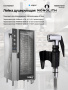 Душирующее устройство с лейкой Monolith R0801010101 для Абат ПКА, КПЭМ и МПК код 120000025516