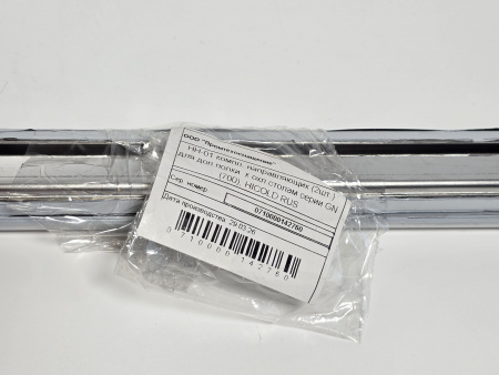 Комплект направляющих 2шт HICOLD НН-01 код 282799 для дополнительной полки к охлаждаемым столам серии GN (700)