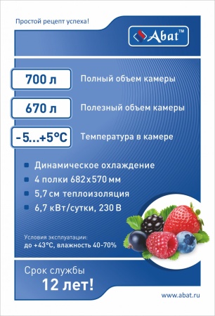 Шкаф холодильный универсальный ШХ-0,7-02 краш. 