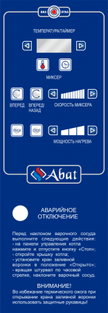 Котел пищеварочный КПЭМ-60-ОМР-ВК 