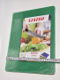 Доска разделочная 400x300x12мм VIATTO код SZ4030green пластиковая профессиональная (для фруктов и овощей) цвет зеленый