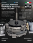 Двигатель KVN1130A UNOX SISME-155 мотор серии XVC / XBC