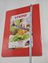 Доска разделочная 400x300x12мм VIATTO код SZ4030red пластиковая профессиональная (для сырого мяса) цвет красный