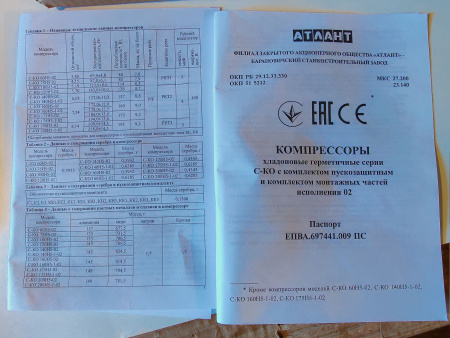 Компрессор СКО 120 Н5-02 R134a Атлант