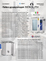 Душирующее устройство с лейкой Monolith R0801010101 для Абат ПКА, КПЭМ и МПК код 120000025516