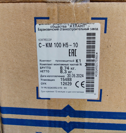 Компрессор СКМ 100 Н5-10 R134a 92Вт Атлант код 069744101306