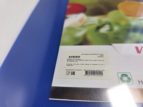Доска разделочная 400x300x12мм VIATTO код SZ4030blue пластиковая профессиональная (для рыбы и морепродуктов) цвет синий