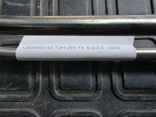 ТЭН-265 Абат Фритюрницы ЭФК-40/1Н код 120000006158