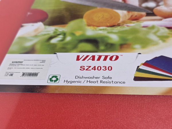 Доска разделочная 400x300x12мм VIATTO код SZ4030red пластиковая профессиональная (для сырого мяса) цвет красный