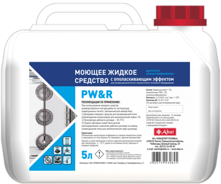 Жидкое моющее средство Abat PW&R (5 л.) 