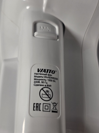Фен для волос настенный VIATTO код VA-HDW6200