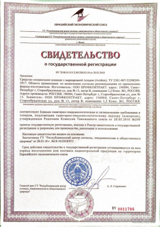 Abat Decalc (5 л) - жидкое кислотное концентрированное средство для декальцинации бойлера (ПКА) артикул 12000137117